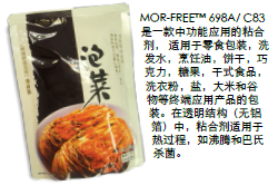 陶氏化學環保型粘合劑解決方案：三層結構風味食品包裝